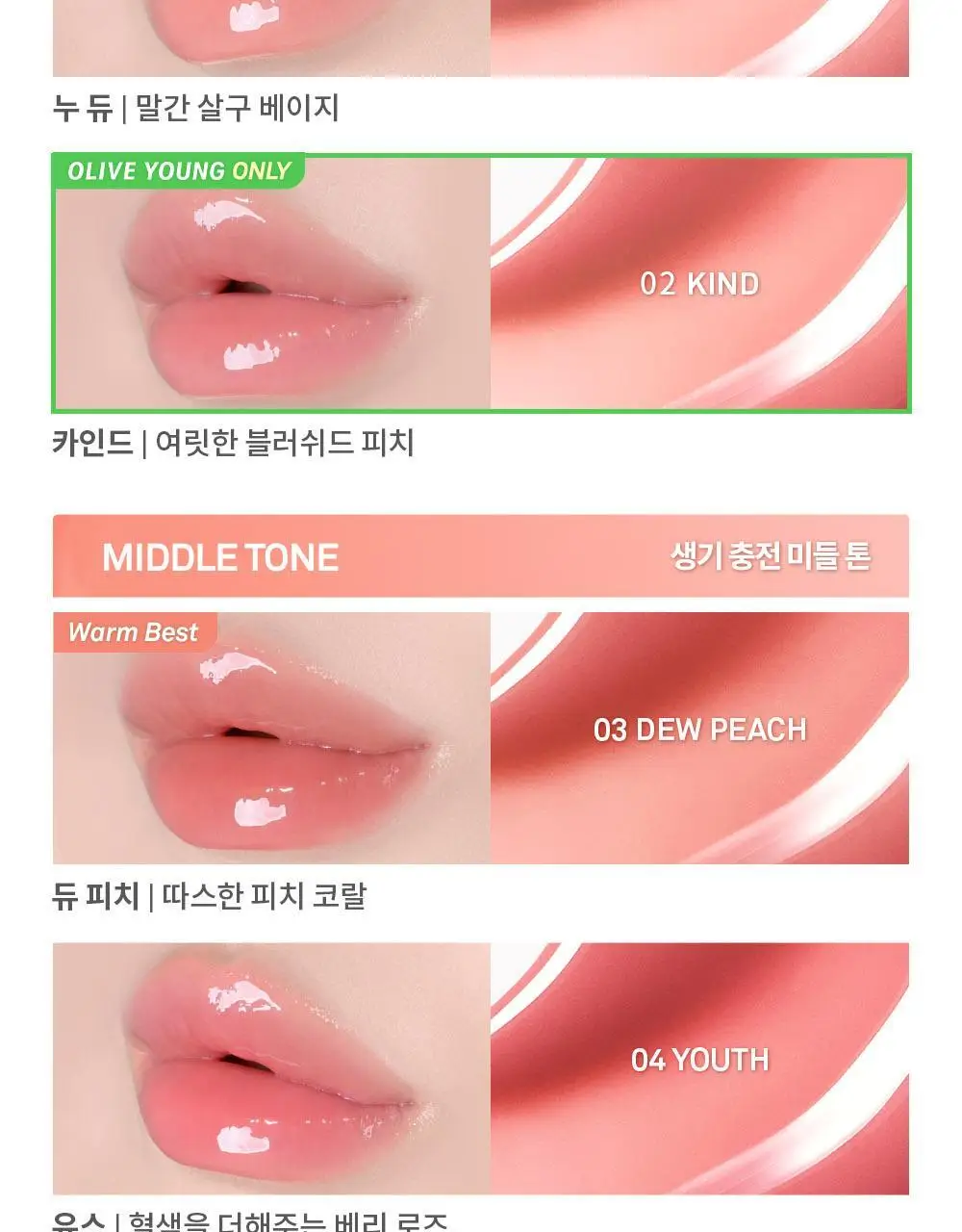 [NEW/단독선런칭/올영단독컬러] 힌스 미러 듀 글로스 8 Colors 상세페이지 30